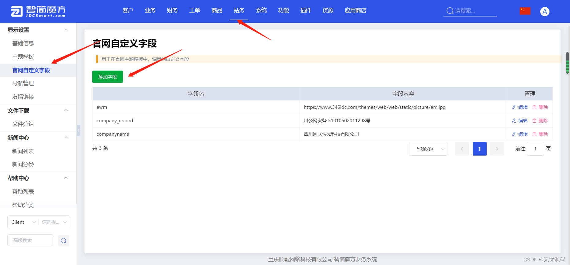 智简魔方IDC财务系统主题:快云科技指点数据M2插件版 首页+会员中心+购物车UI三端优化插图6_崭新源码 智简魔方IDC财务系统主题:快云科技指点数据M2插件版 首页+会员中心+购物车UI三端优化插图6_崭新源码