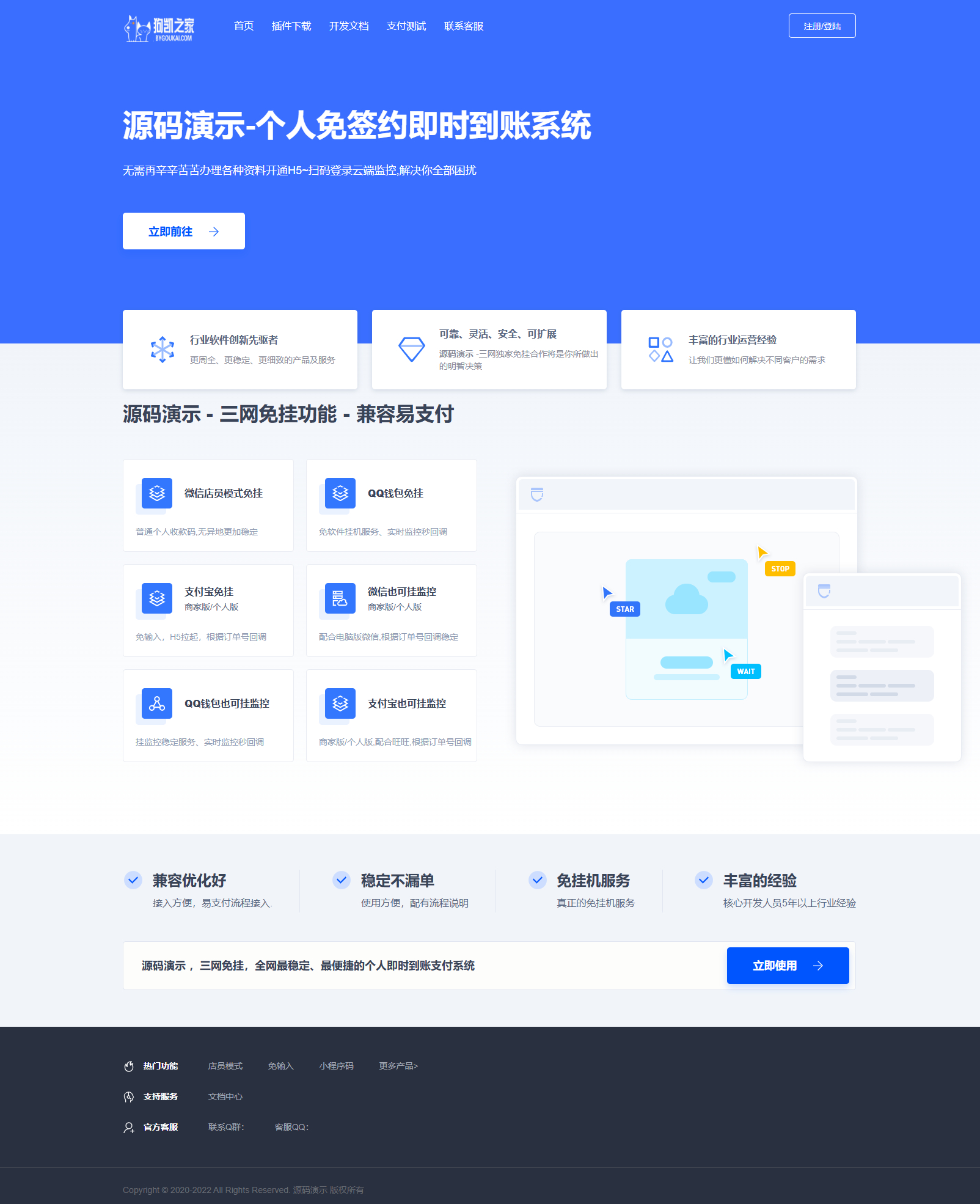 最新码支付三网免挂个人免签支付系统源码兼容易支付,高效稳定收款无忧!插图_崭新源码 最新码支付三网免挂个人免签支付系统源码兼容易支付,高效稳定收款无忧!插图_崭新源码