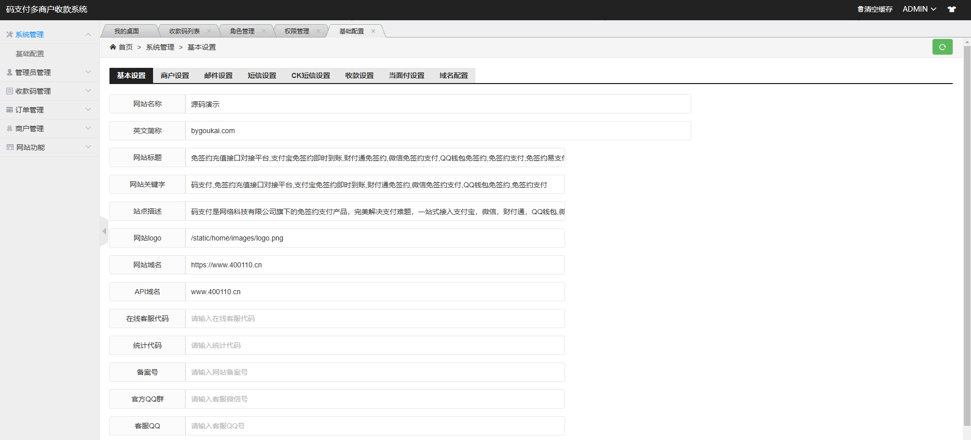 最新码支付三网免挂个人免签支付系统源码兼容易支付,高效稳定收款无忧!插图2_崭新源码 最新码支付三网免挂个人免签支付系统源码兼容易支付,高效稳定收款无忧!插图2_崭新源码