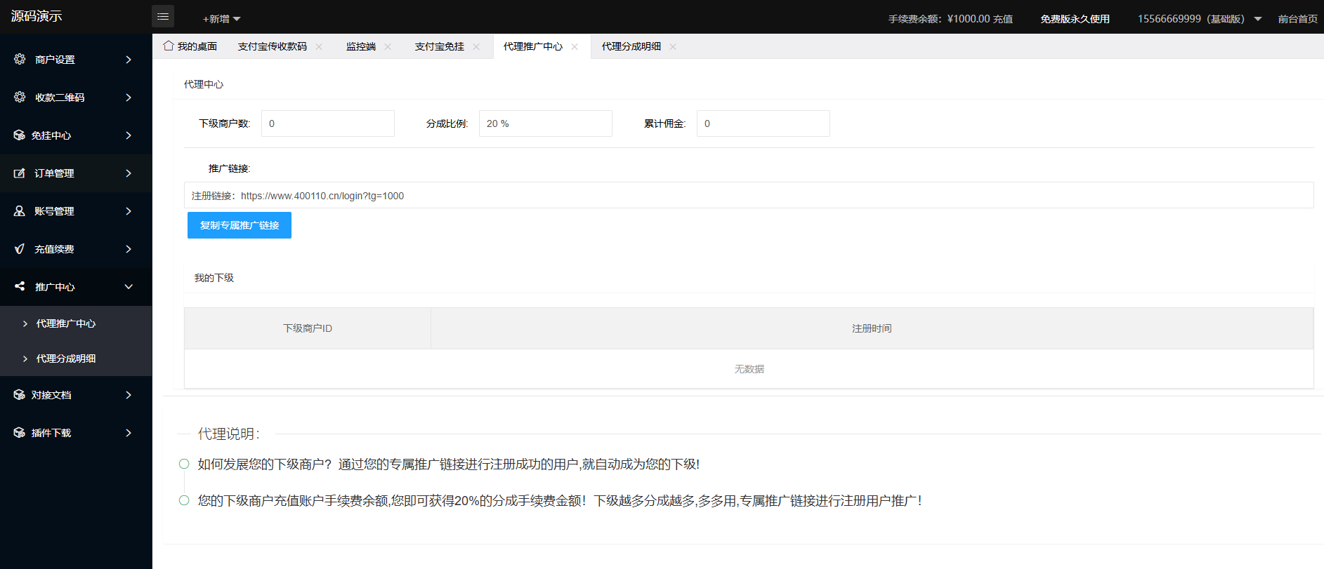 最新码支付三网免挂个人免签支付系统源码兼容易支付,高效稳定收款无忧!插图5_崭新源码 最新码支付三网免挂个人免签支付系统源码兼容易支付,高效稳定收款无忧!插图5_崭新源码