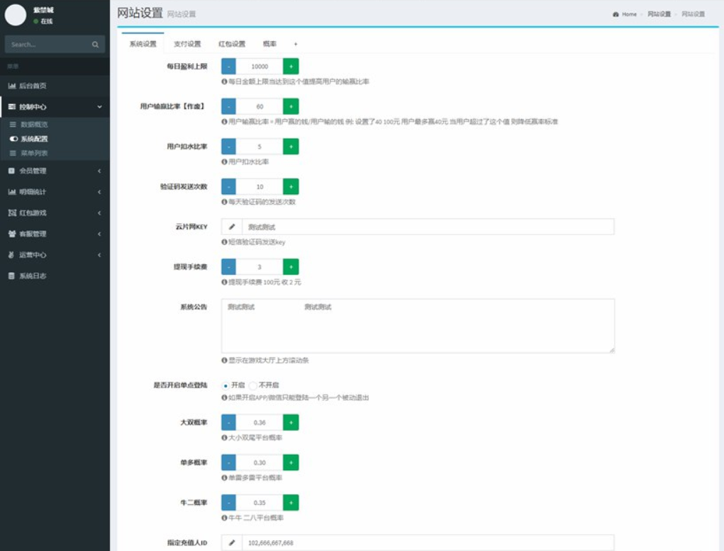 紫禁城大富豪H5红包扫雷源码修复版,点控+群控多雷易封装APP运营利器插图1_崭新源码 紫禁城大富豪H5红包扫雷源码修复版,点控+群控多雷易封装APP运营利器插图1_崭新源码