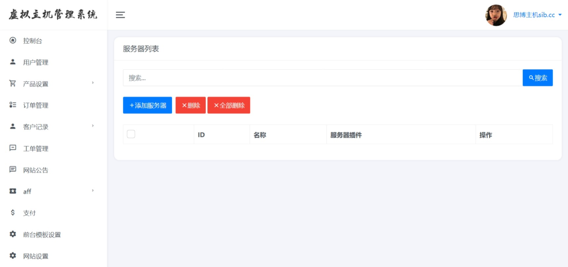 思博虚拟主机销售自动化管理系统：ThinkPHP框架支持对接梦奈宝塔（BtHost）、EasyPanel、Mnbt插图2_崭新源码