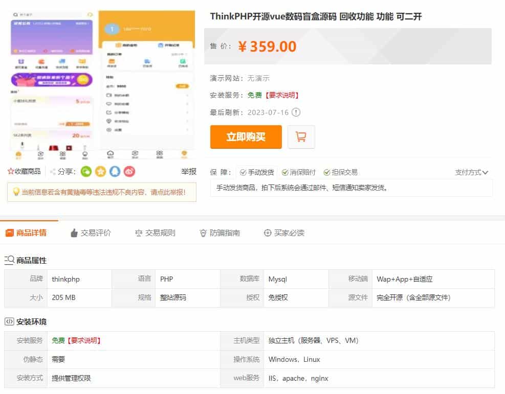 UniApp+ThinkPHP（FastAdmin后台）盲盒商城源码开源vue！三级分销/回收/免签支付全功能插图3_崭新源码