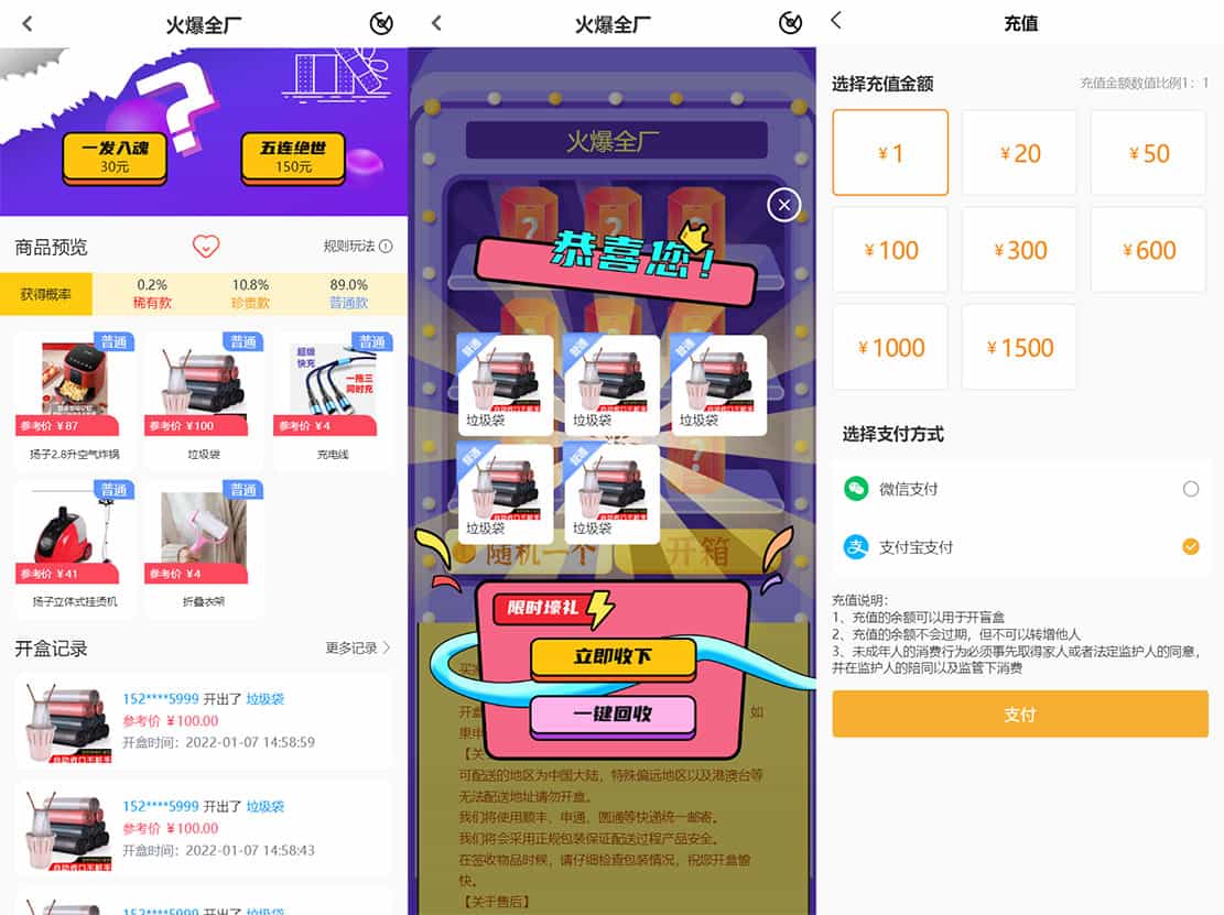 UniApp+ThinkPHP（FastAdmin后台）盲盒商城源码开源vue！三级分销/回收/免签支付全功能插图_崭新源码