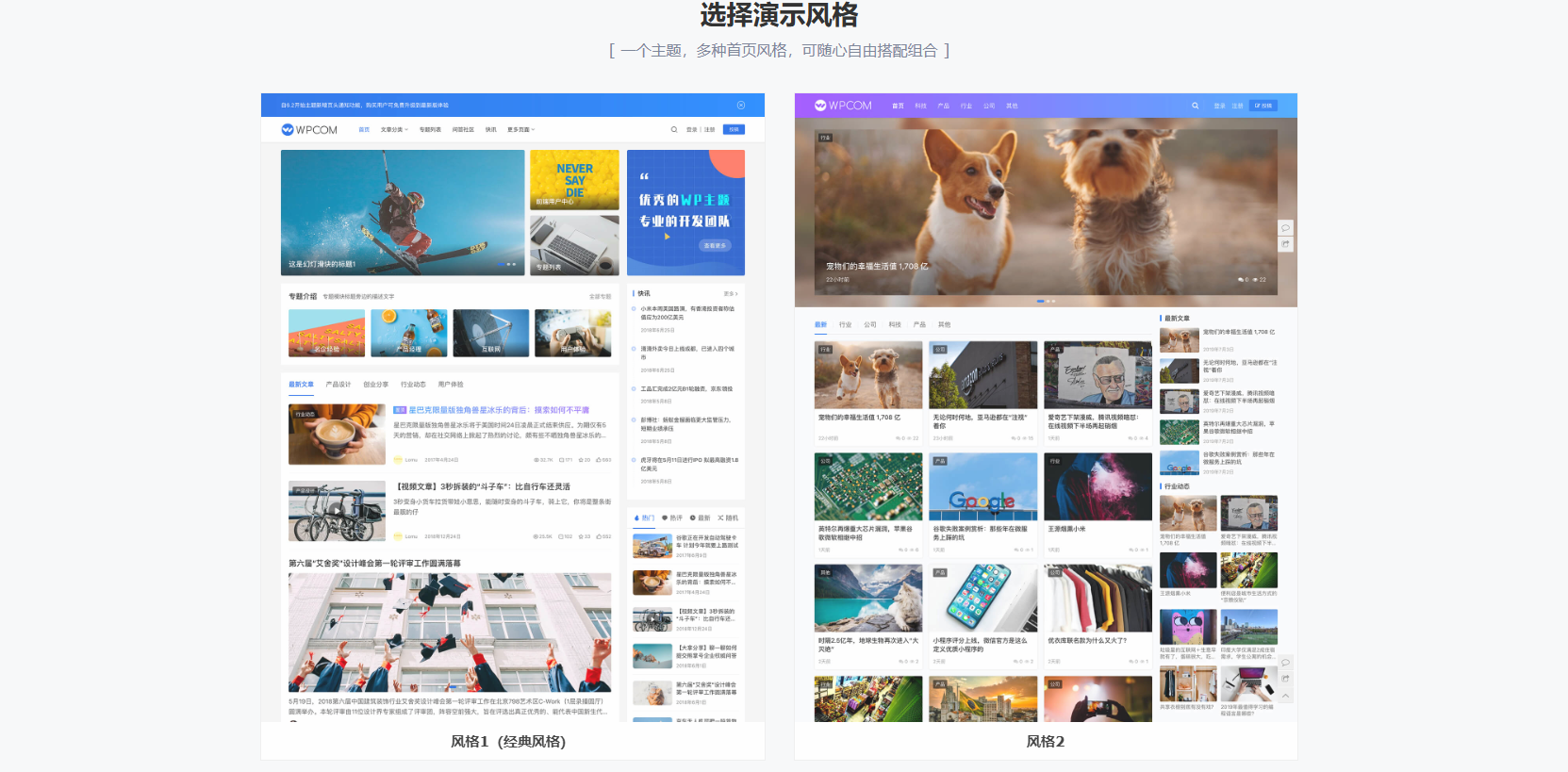 JustNews开心版：自适应博客主题，集成用户中心与问答社区插图_崭新源码