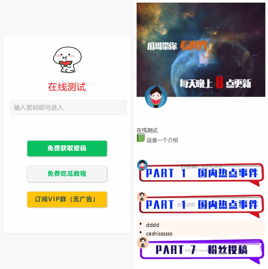 免费看广告解锁内容，流量主新模式：广告变现全开源系统插图_崭新源码