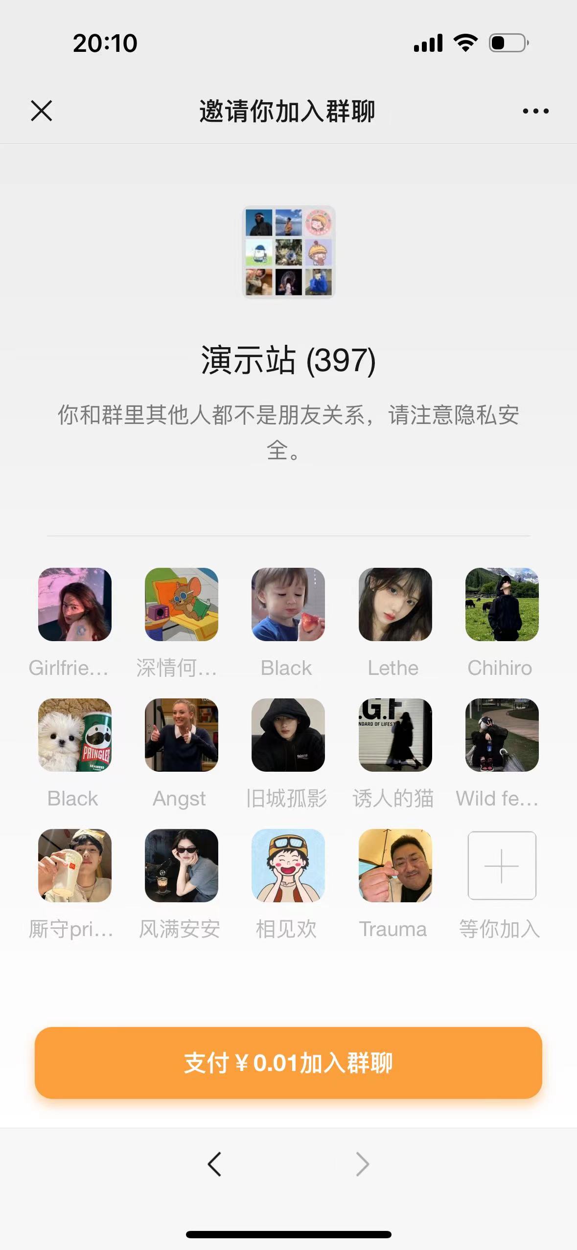 Likeyun付费进群插件V1.0免费版｜引流宝多模版社群管理工具插图2_崭新源码
