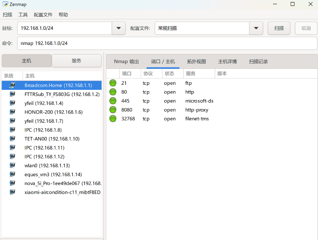 Nmap 7.95汉化版：专业端口扫描与网络嗅探安全工具插图_崭新源码