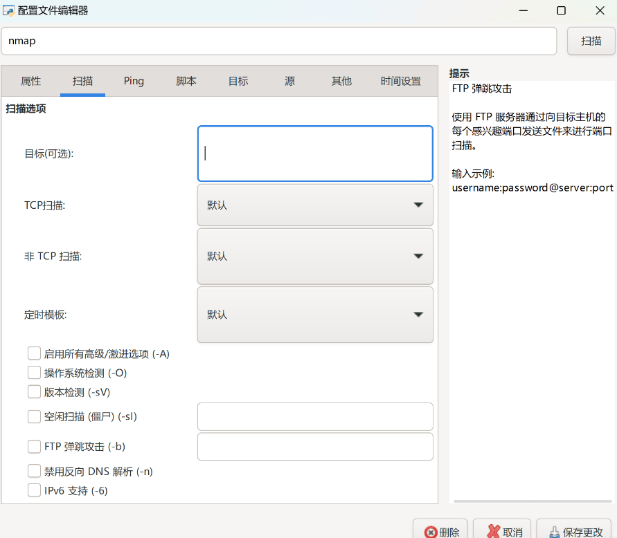 Nmap 7.95汉化版：专业端口扫描与网络嗅探安全工具插图1_崭新源码