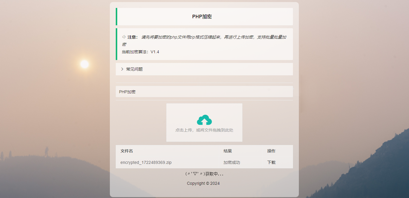 🐈︎小猫咪PHP加密系统V1.4发布：本地API+后台管理，安全算法升级插图_崭新源码