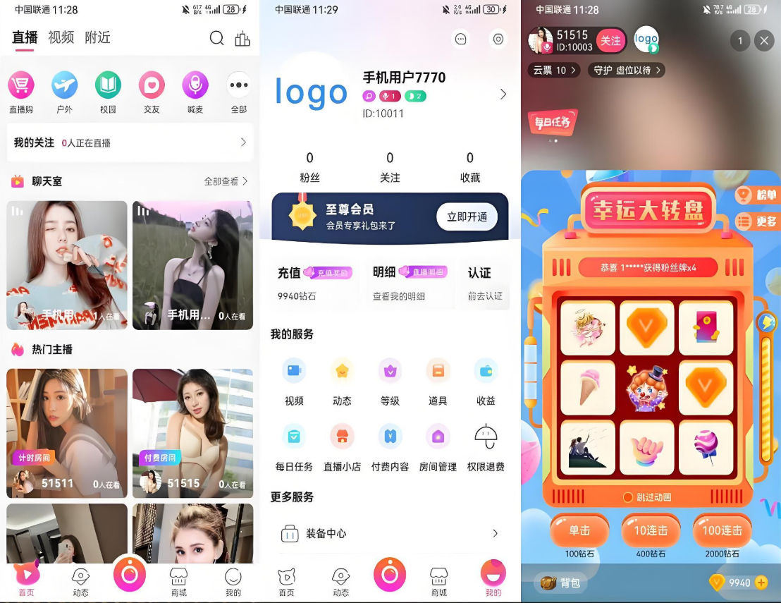 直播商城源码+搭建教程｜含礼物系统/连麦PK/红包/购物车功能插图_崭新源码