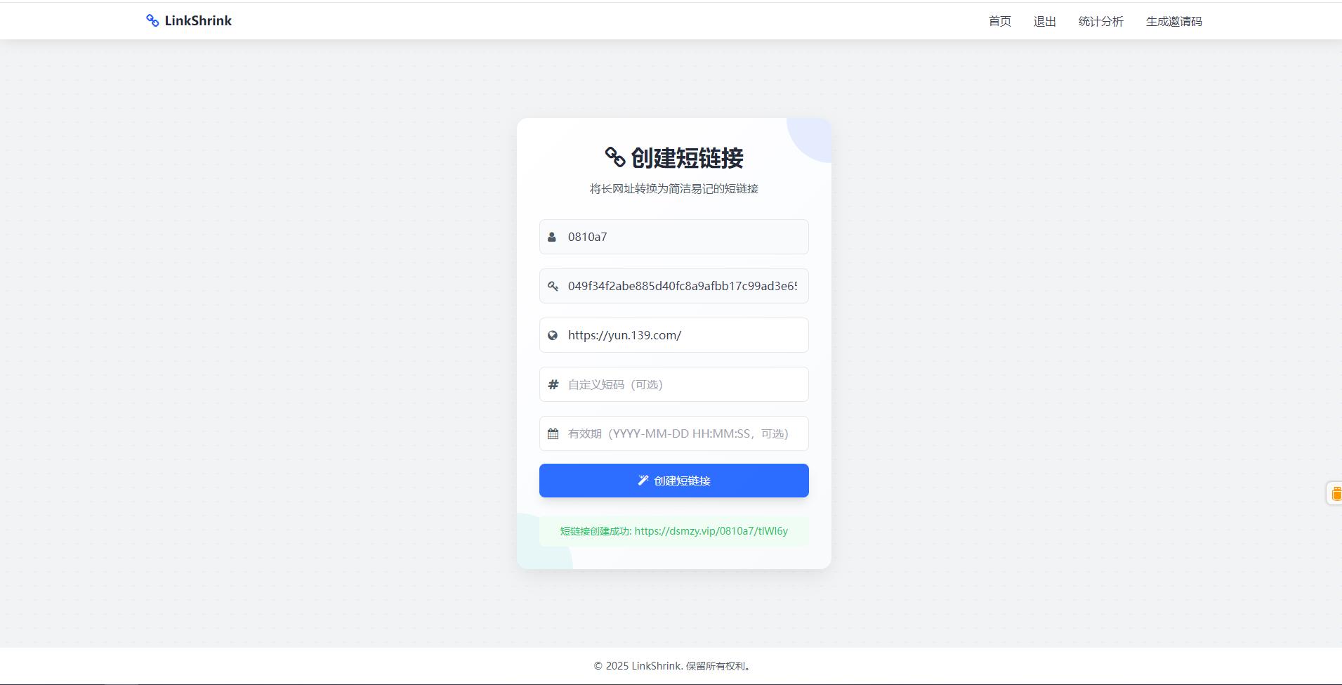 PHP高效短网址系统设计新源码:用户隔离+智能防冗插图3_崭新源码 PHP高效短网址系统设计新源码:用户隔离+智能防冗插图3_崭新源码
