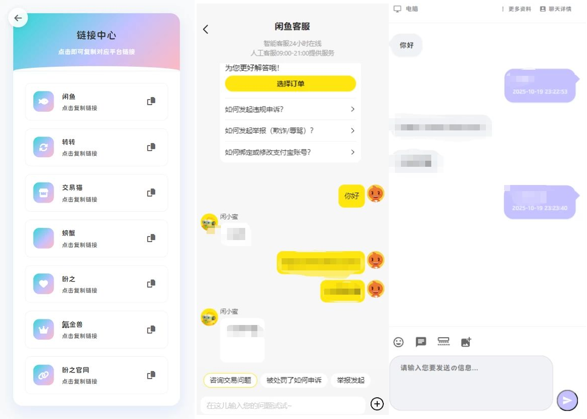 最新版闲鱼转转交易猫客服台源码:全开源零延迟客服系统插图_崭新源码 最新版闲鱼转转交易猫客服台源码:全开源零延迟客服系统插图_崭新源码
