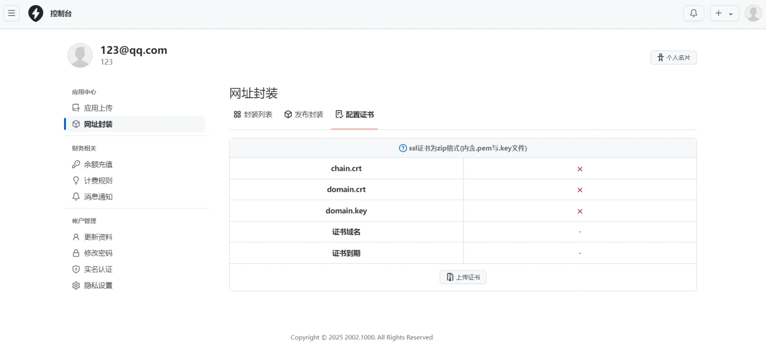 2025 APP分发系统源码:安卓苹果EXE多端免签稳定安装插图1_崭新源码 2025 APP分发系统源码:安卓苹果EXE多端免签稳定安装插图1_崭新源码