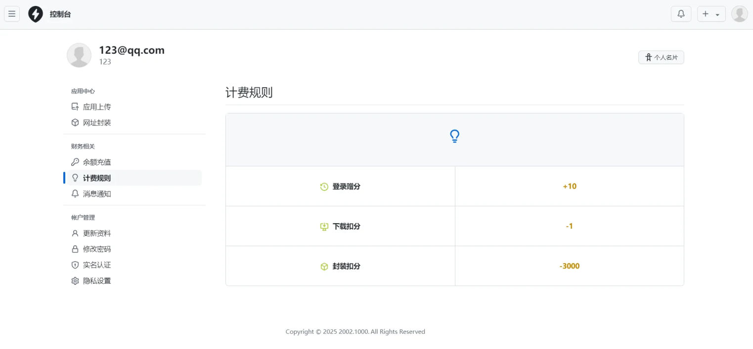 2025 APP分发系统源码:安卓苹果EXE多端免签稳定安装插图2_崭新源码 2025 APP分发系统源码:安卓苹果EXE多端免签稳定安装插图2_崭新源码