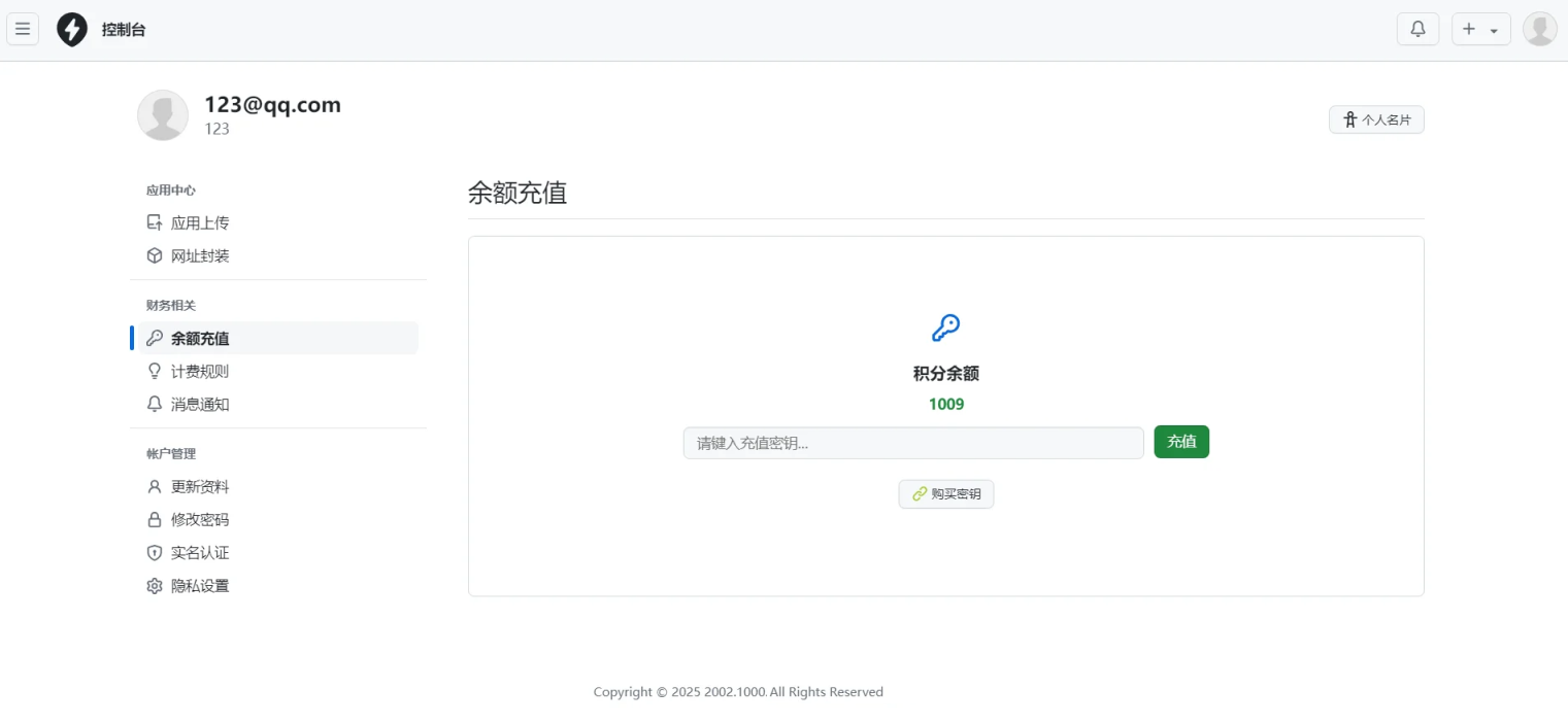 2025 APP分发系统源码:安卓苹果EXE多端免签稳定安装插图3_崭新源码 2025 APP分发系统源码:安卓苹果EXE多端免签稳定安装插图3_崭新源码