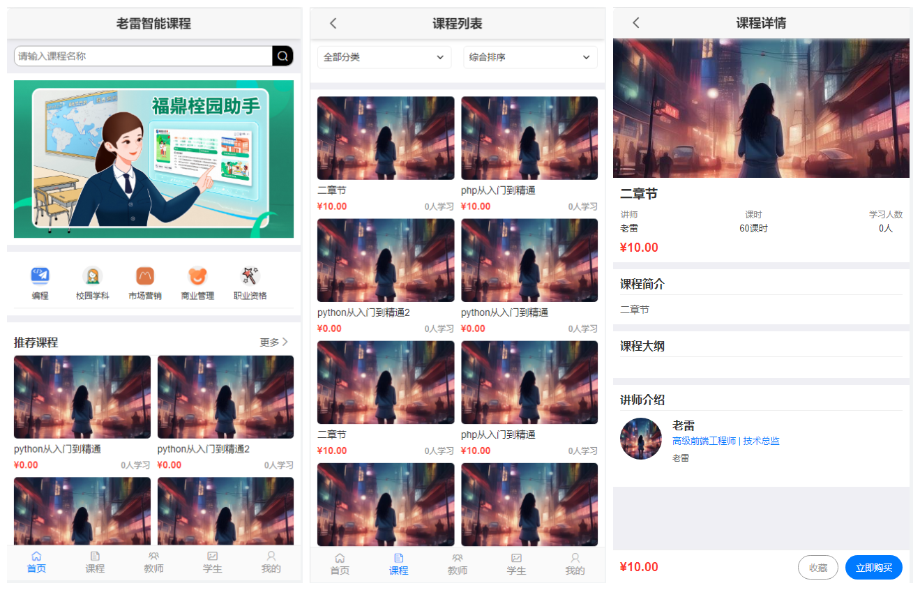 《AI赋能!多端自适应智能课堂系统源码,一键部署开启在线教学》插图1_崭新源码 《AI赋能!多端自适应智能课堂系统源码,一键部署开启在线教学》插图1_崭新源码