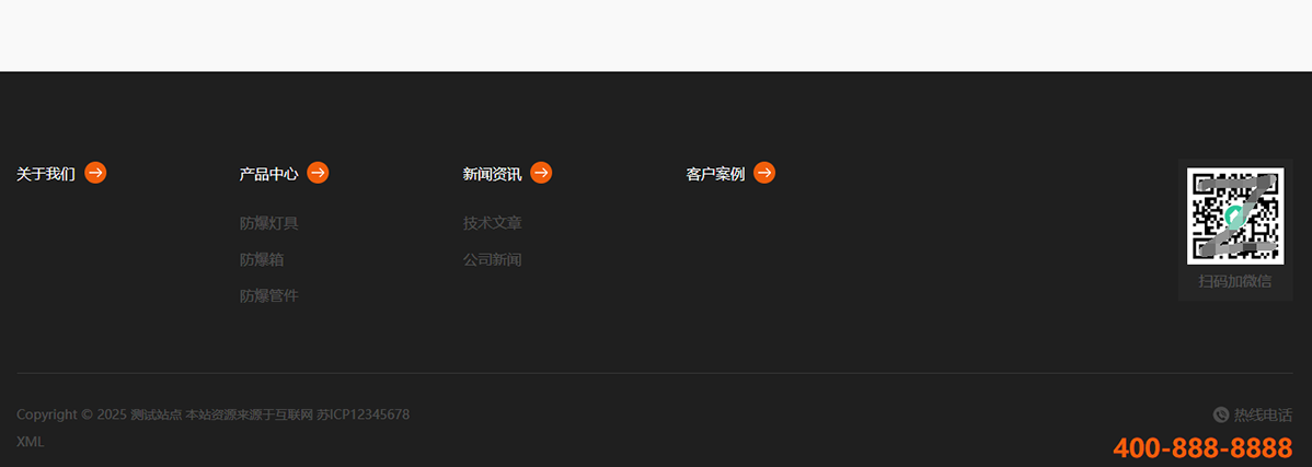 防爆控制箱企业响应式官网模板:PbootCMS开发,自适应多端插图6_崭新源码 防爆控制箱企业响应式官网模板:PbootCMS开发,自适应多端插图6_崭新源码