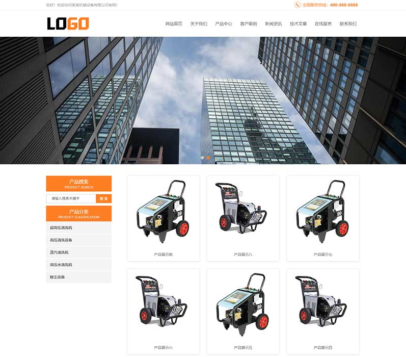 PbootCMS内核双端模板,高压清洗机等机械企业网站一站式搭建插图_崭新源码 PbootCMS内核双端模板,高压清洗机等机械企业网站一站式搭建插图_崭新源码