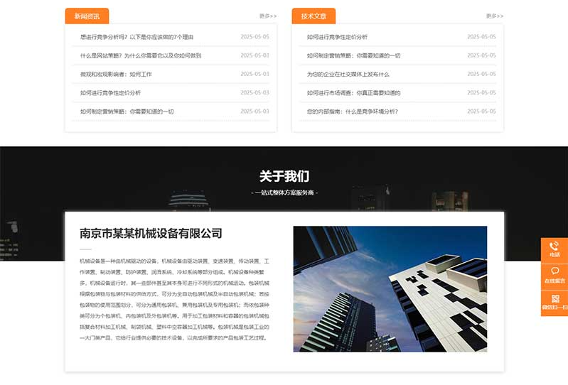 PbootCMS内核双端模板,高压清洗机等机械企业网站一站式搭建插图1_崭新源码 PbootCMS内核双端模板,高压清洗机等机械企业网站一站式搭建插图1_崭新源码