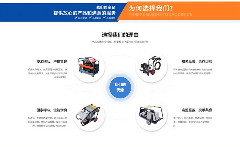 PbootCMS内核双端模板,高压清洗机等机械企业网站一站式搭建插图2_崭新源码 PbootCMS内核双端模板,高压清洗机等机械企业网站一站式搭建插图2_崭新源码