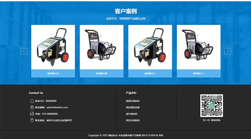 PbootCMS内核双端模板,高压清洗机等机械企业网站一站式搭建插图3_崭新源码 PbootCMS内核双端模板,高压清洗机等机械企业网站一站式搭建插图3_崭新源码