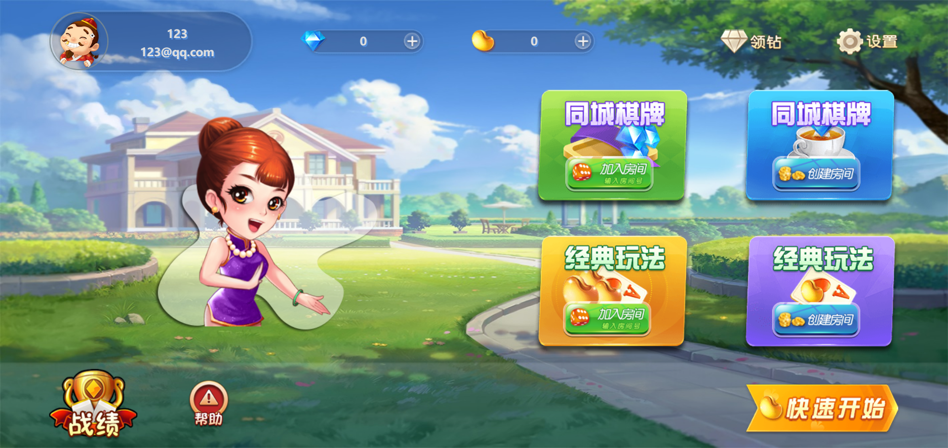 PHP自适应斗地主游戏源码:三人对战+管理后台+移动端全适配插图_崭新源码 PHP自适应斗地主游戏源码:三人对战+管理后台+移动端全适配插图_崭新源码