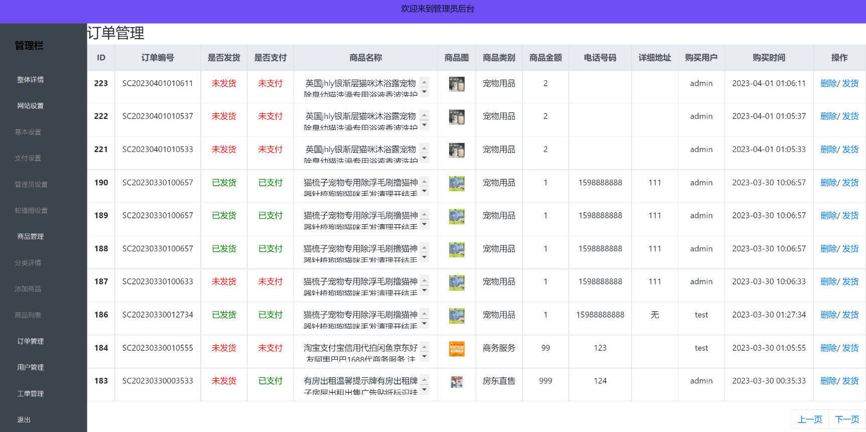 全新UI PHP购物商城系统源码说明:易支付接口+PHP 5.6支持插图1_崭新源码 全新UI PHP购物商城系统源码说明:易支付接口+PHP 5.6支持插图1_崭新源码