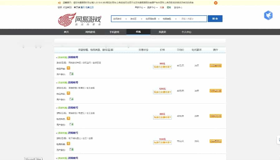 仿交易猫手游代练交易平台源码,含防护新功能待探索!插图1_崭新源码 仿交易猫手游代练交易平台源码,含防护新功能待探索!插图1_崭新源码