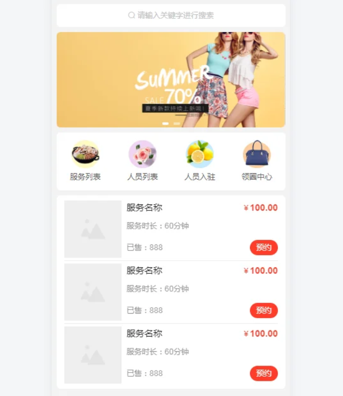 智慧预约小程序源码,百种场景一键预约,稳定无BUG!插图_崭新源码 智慧预约小程序源码,百种场景一键预约,稳定无BUG!插图_崭新源码