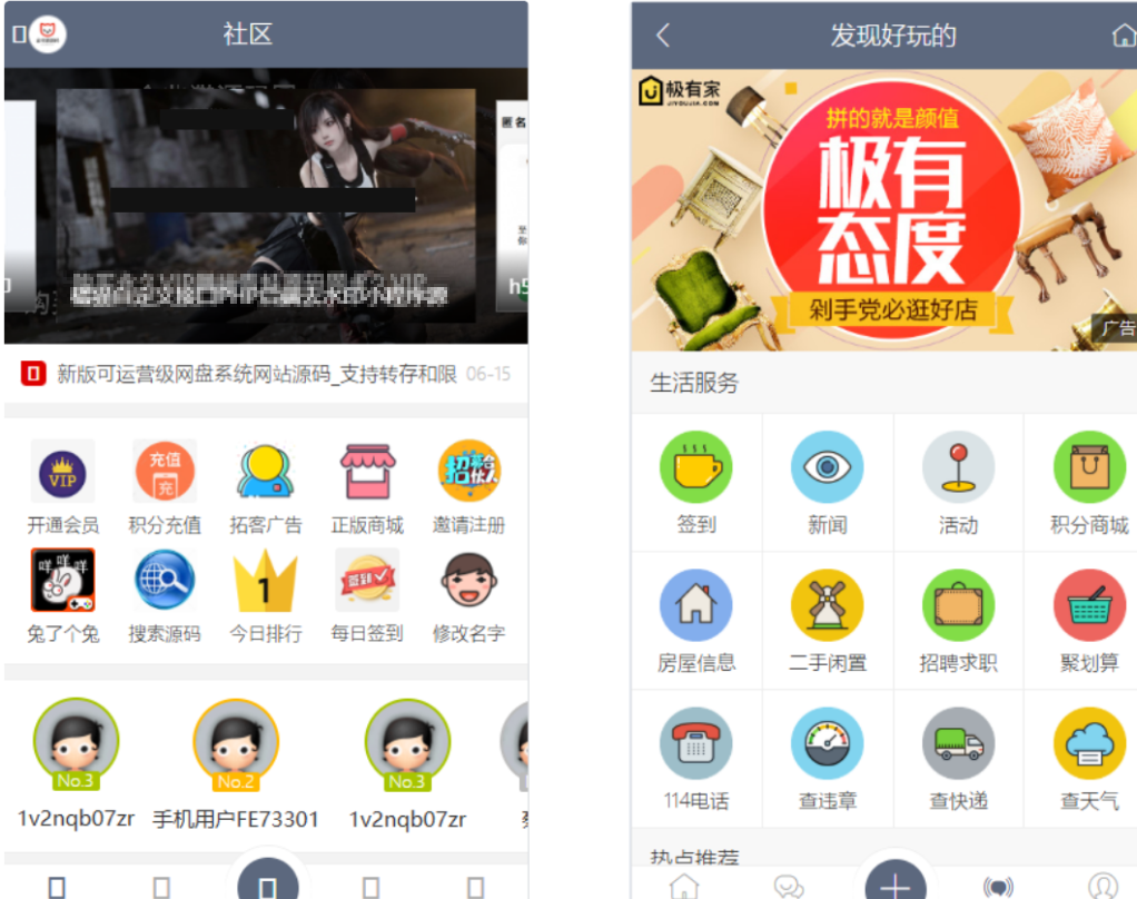 11月新版一站式社区论坛源码:打造高互动多元社交生态插图_崭新源码 11月新版一站式社区论坛源码:打造高互动多元社交生态插图_崭新源码