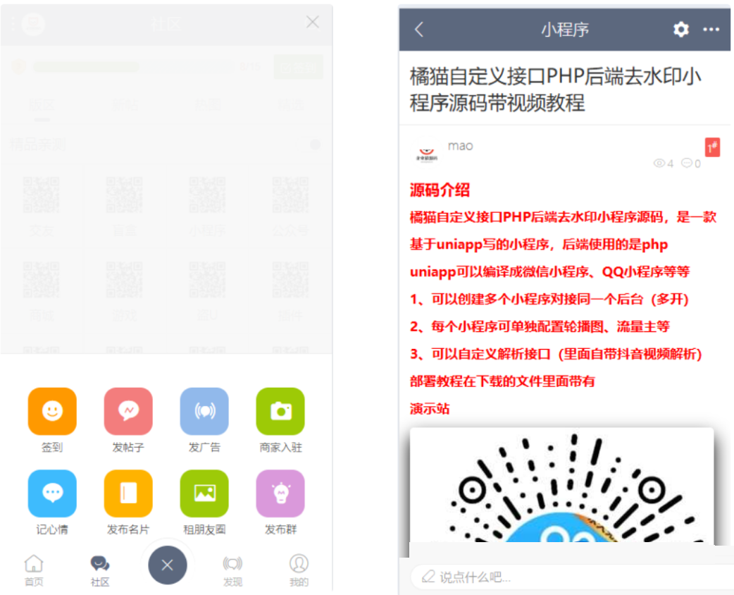 11月新版一站式社区论坛源码:打造高互动多元社交生态插图2_崭新源码 11月新版一站式社区论坛源码:打造高互动多元社交生态插图2_崭新源码