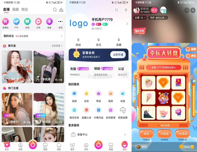 最新直播系统带商城源码,丰富功能助力直播运营附搭建教程插图_崭新源码 最新直播系统带商城源码,丰富功能助力直播运营附搭建教程插图_崭新源码