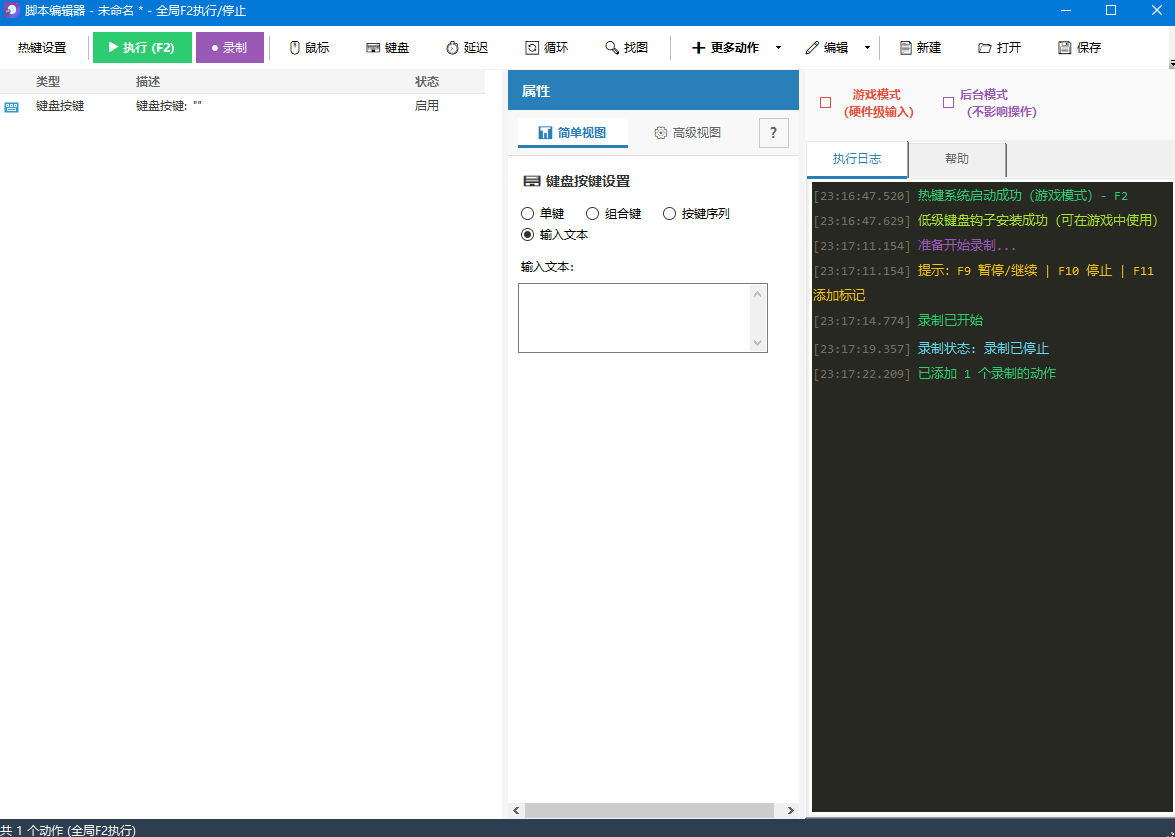 点点精灵:高效键鼠宏工具,一键自动化告别重复操作插图1_崭新源码 点点精灵:高效键鼠宏工具,一键自动化告别重复操作插图1_崭新源码