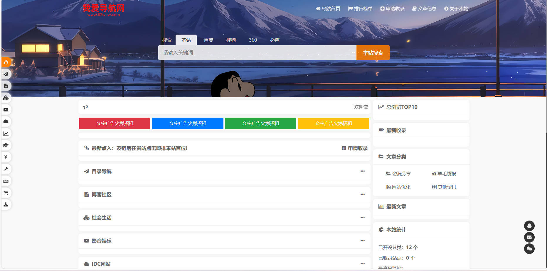 《我爱导航Pro开源版:二次开发打造个性化网址导航利器》插图_崭新源码 《我爱导航Pro开源版:二次开发打造个性化网址导航利器》插图_崭新源码