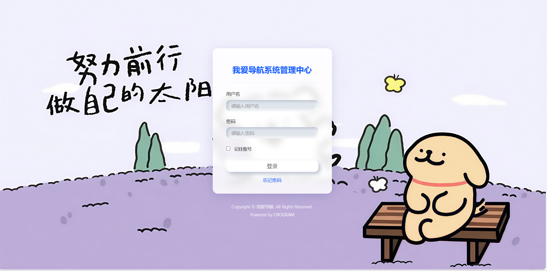 《我爱导航Pro开源版:二次开发打造个性化网址导航利器》插图1_崭新源码 《我爱导航Pro开源版:二次开发打造个性化网址导航利器》插图1_崭新源码