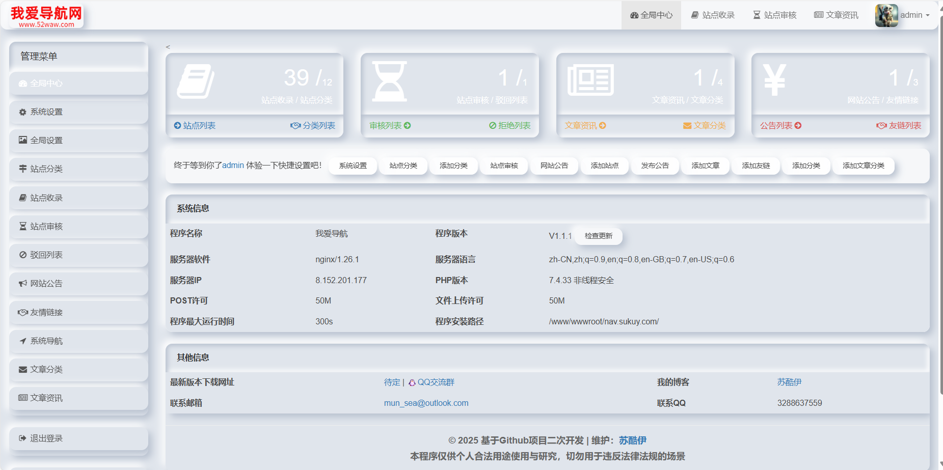 《我爱导航Pro开源版:二次开发打造个性化网址导航利器》插图2_崭新源码 《我爱导航Pro开源版:二次开发打造个性化网址导航利器》插图2_崭新源码