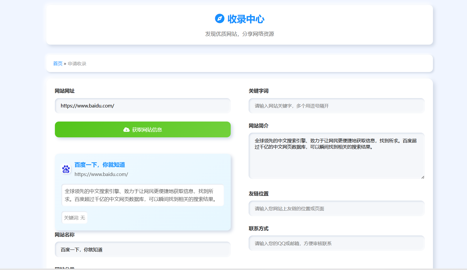 《我爱导航Pro开源版:二次开发打造个性化网址导航利器》插图3_崭新源码 《我爱导航Pro开源版:二次开发打造个性化网址导航利器》插图3_崭新源码