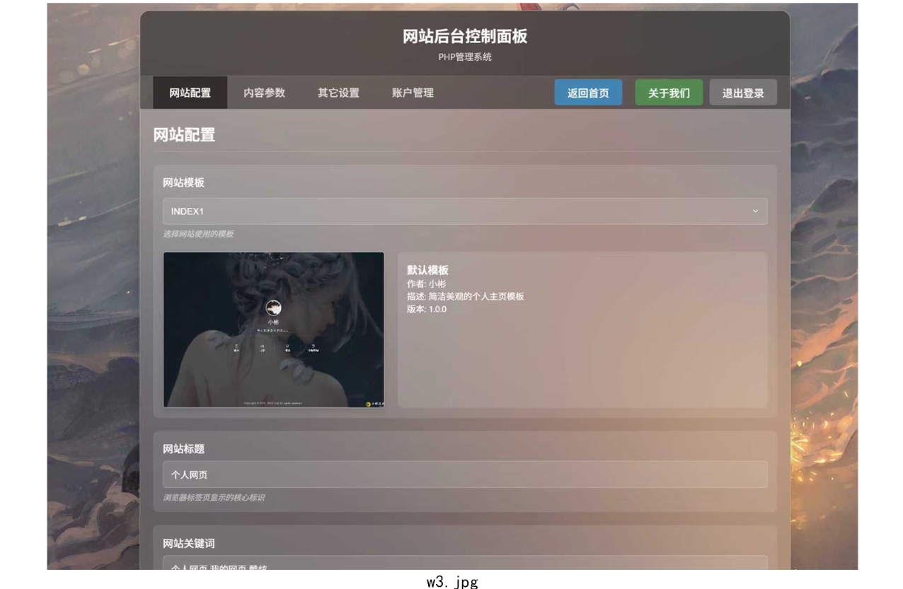 XBinWeb V2.0.0:极简多模板个人网站程序发布插图2_崭新源码 XBinWeb V2.0.0:极简多模板个人网站程序发布插图2_崭新源码