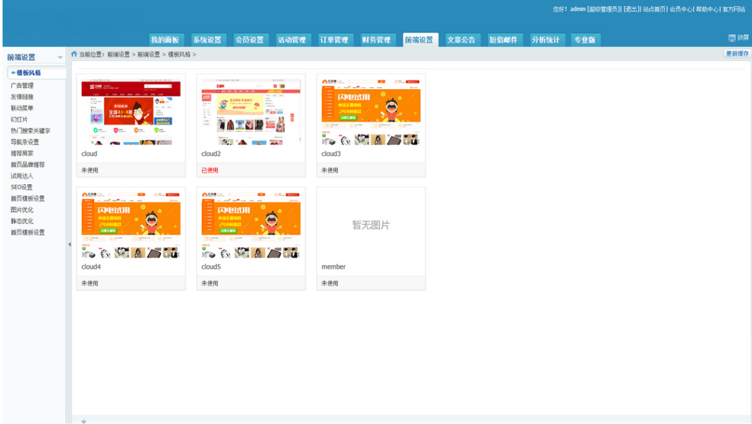 多功能商城源码:集红包试用分销淘宝客,助力电商、好评优化高效运营!插图3_崭新源码 多功能商城源码:集红包试用分销淘宝客,助力电商、好评优化高效运营!插图3_崭新源码