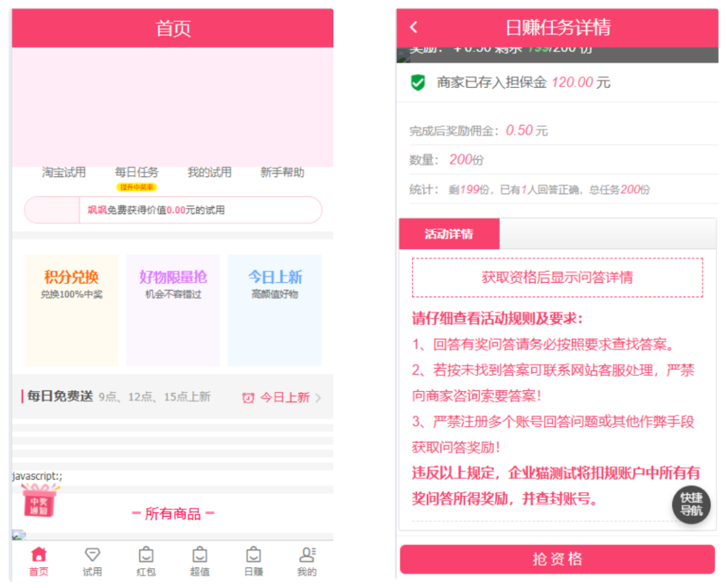 多功能商城源码:集红包试用分销淘宝客,助力电商、好评优化高效运营!插图4_崭新源码 多功能商城源码:集红包试用分销淘宝客,助力电商、好评优化高效运营!插图4_崭新源码