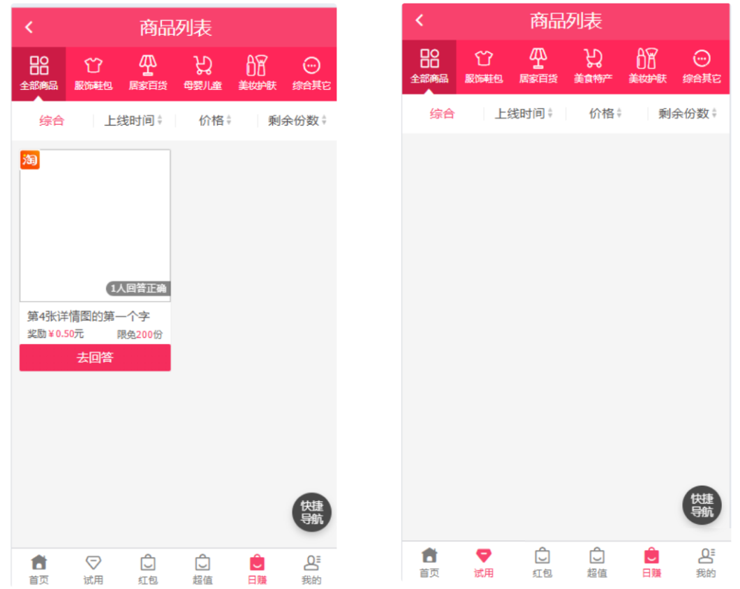 多功能商城源码:集红包试用分销淘宝客,助力电商、好评优化高效运营!插图6_崭新源码 多功能商城源码:集红包试用分销淘宝客,助力电商、好评优化高效运营!插图6_崭新源码