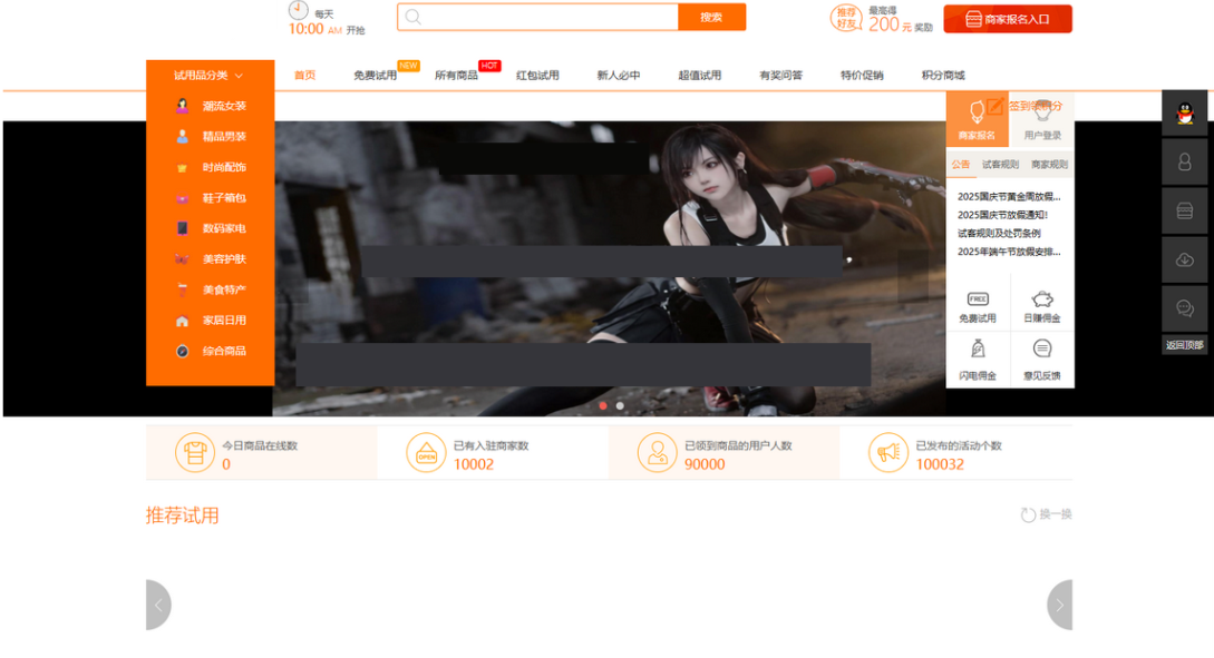 多功能商城源码:集红包试用分销淘宝客,助力电商、好评优化高效运营!插图_崭新源码 多功能商城源码:集红包试用分销淘宝客,助力电商、好评优化高效运营!插图_崭新源码