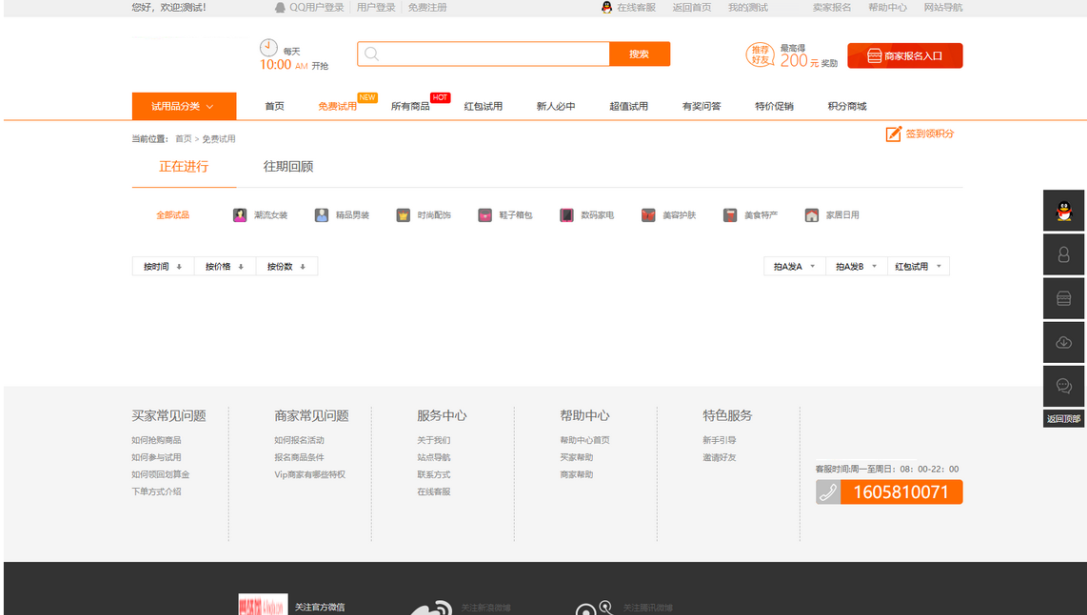 多功能商城源码:集红包试用分销淘宝客,助力电商、好评优化高效运营!插图1_崭新源码 多功能商城源码:集红包试用分销淘宝客,助力电商、好评优化高效运营!插图1_崭新源码