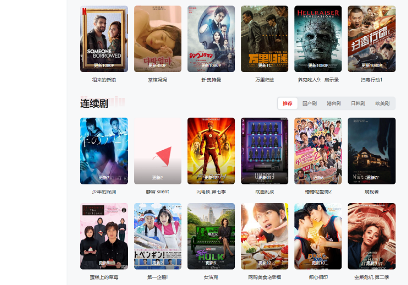 苹果CMS V10 MXone Pro 2.0:自适应影视模板,SEO优选插图1_崭新源码 苹果CMS V10 MXone Pro 2.0:自适应影视模板,SEO优选插图1_崭新源码