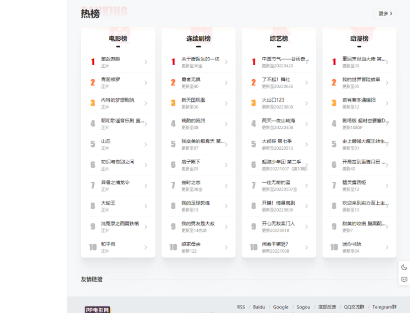 苹果CMS V10 MXone Pro 2.0:自适应影视模板,SEO优选插图2_崭新源码 苹果CMS V10 MXone Pro 2.0:自适应影视模板,SEO优选插图2_崭新源码