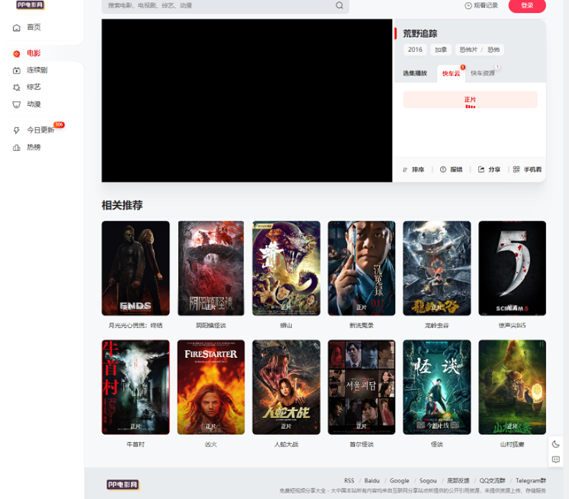 苹果CMS V10 MXone Pro 2.0:自适应影视模板,SEO优选插图3_崭新源码 苹果CMS V10 MXone Pro 2.0:自适应影视模板,SEO优选插图3_崭新源码