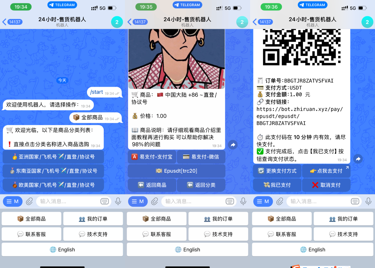 TG发卡机器人独角数版:USDT支持+双语言,轻松发卡新体验插图_崭新源码 TG发卡机器人独角数版:USDT支持+双语言,轻松发卡新体验插图_崭新源码