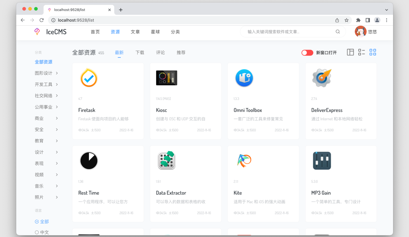 IceCMS开源内容管理系统:多端适配,打造高效资源社区站插图1_崭新源码 IceCMS开源内容管理系统:多端适配,打造高效资源社区站插图1_崭新源码