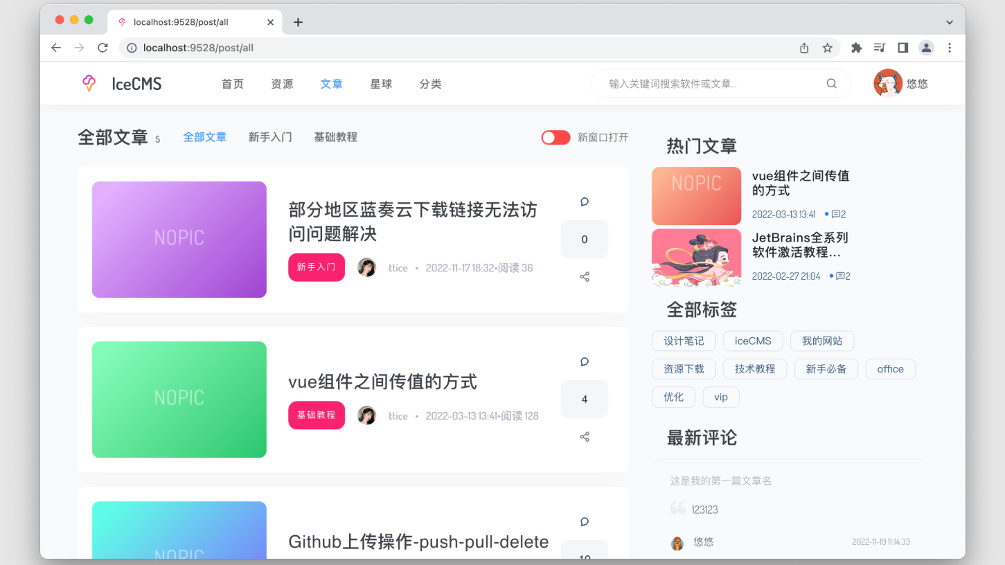 IceCMS开源内容管理系统:多端适配,打造高效资源社区站插图2_崭新源码 IceCMS开源内容管理系统:多端适配,打造高效资源社区站插图2_崭新源码